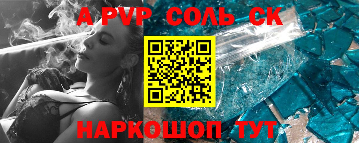купить   Alpha-PVP кристаллы  Alpha-PVP  Alpha-PVP крисы CK  Унеча  Вход с VPN  Alpha-PVP VHQ 