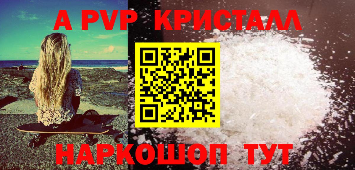 Alpha PVP мука Унеча