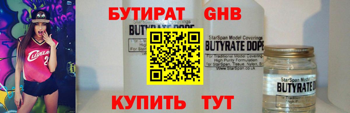 БУТИРАТ оксана  Вход с VPN  Унеча 