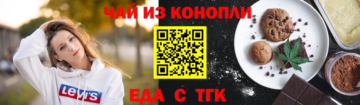 Canna-Cookies конопля Унеча
