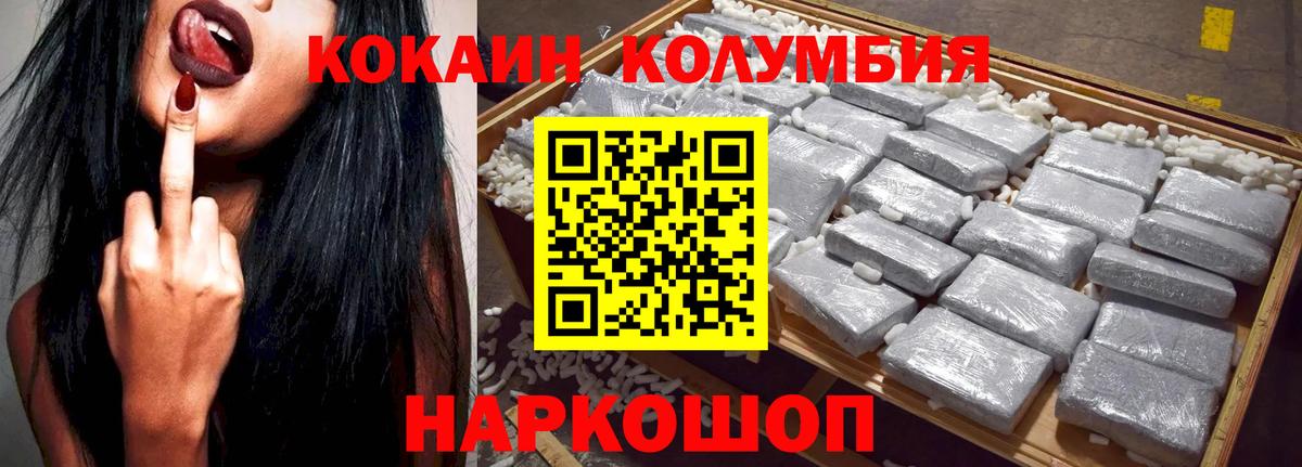 COCAIN Fish Scale  Кокаин FishScale  Вход с VPN  Унеча 