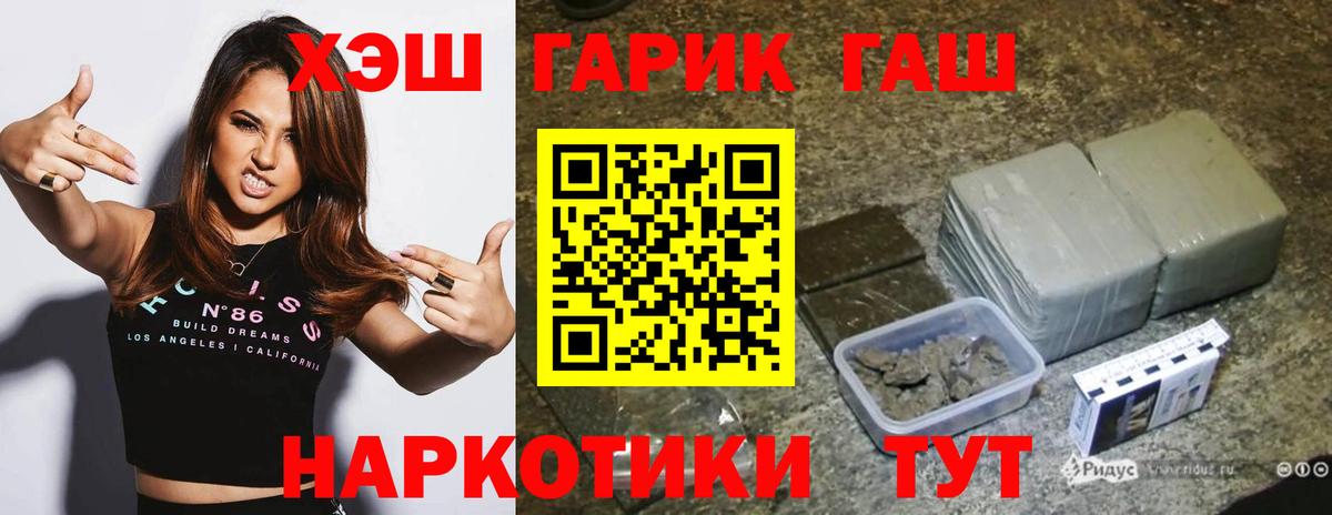 ГАШИШ гарик  ГАШИШ индика сатива  ГАШ  Унеча  Вход с VPN 