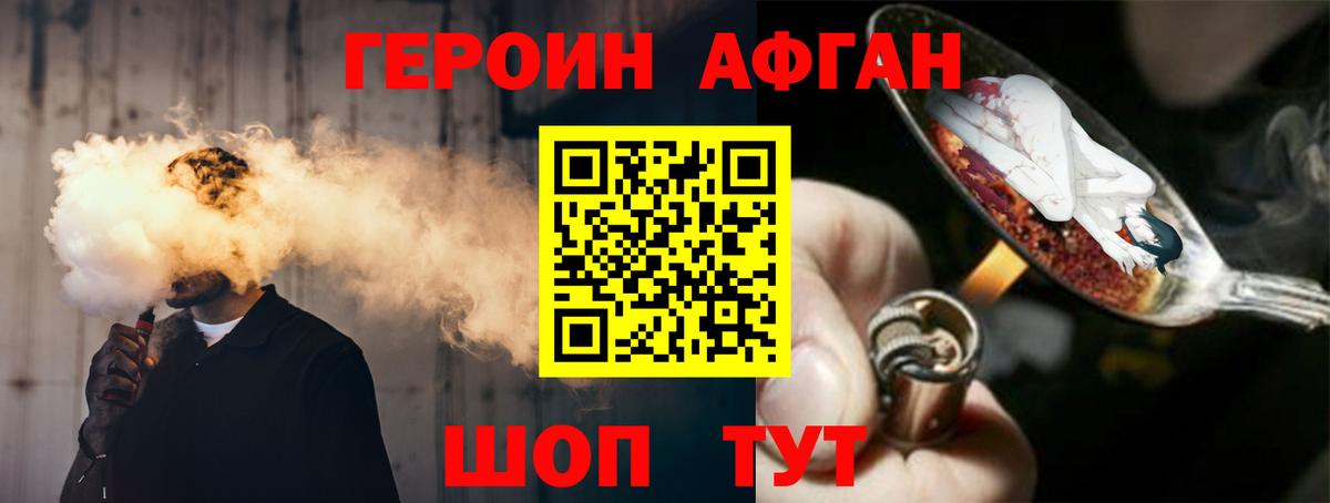 Героин гречка Унеча