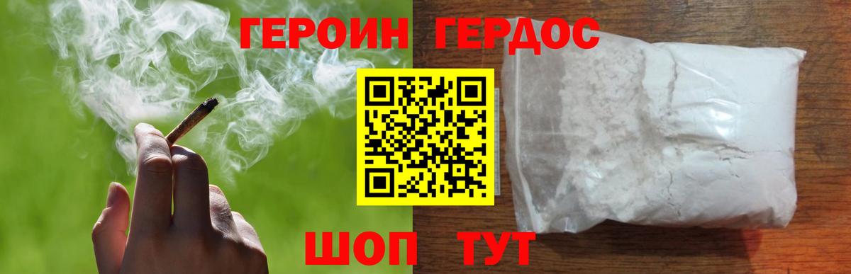 Героин VHQ  Героин  Унеча  Вход с VPN 