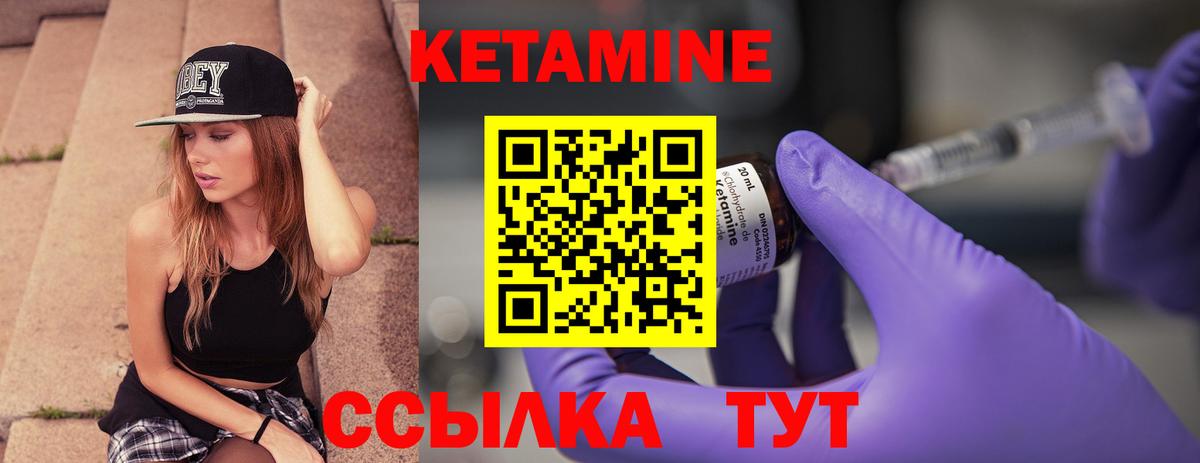 Кетамин ketamine  Вход с VPN  Унеча 