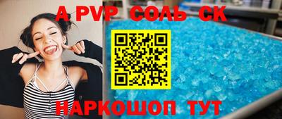 синтетический гашиш Новокубанск
