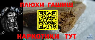 дистиллят марихуана Новозыбков