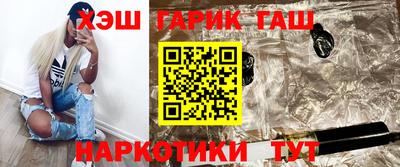 синтетический гашиш Новокубанск