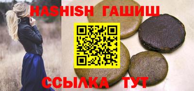 синтетический гашиш Новокубанск