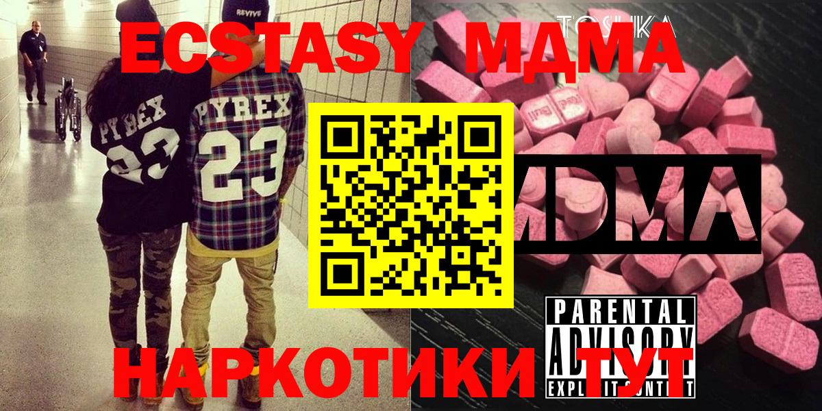 MDMA кристаллы  Вход с VPN  МДМА молли  Унеча 