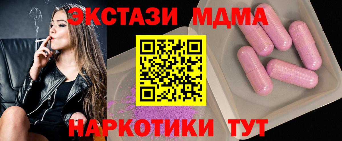 МДМА кристаллы Унеча