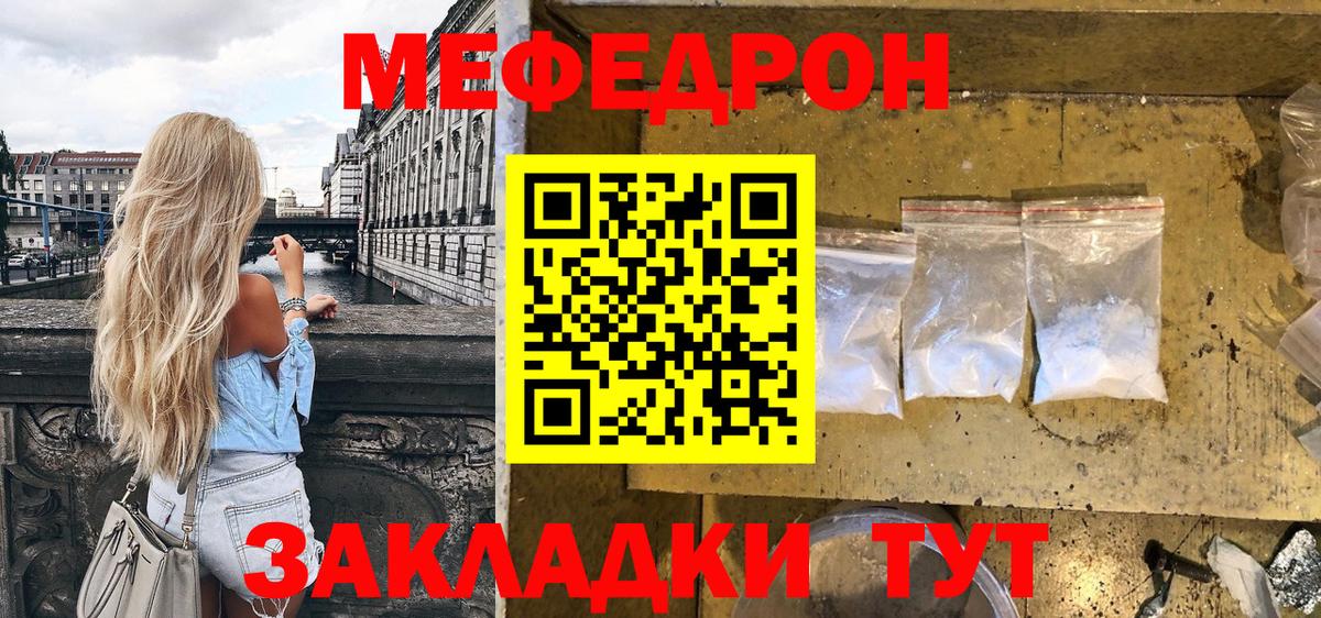МЕФ  Мефедрон 4 MMC  Вход с VPN  Унеча  Мефедрон 4 MMC 