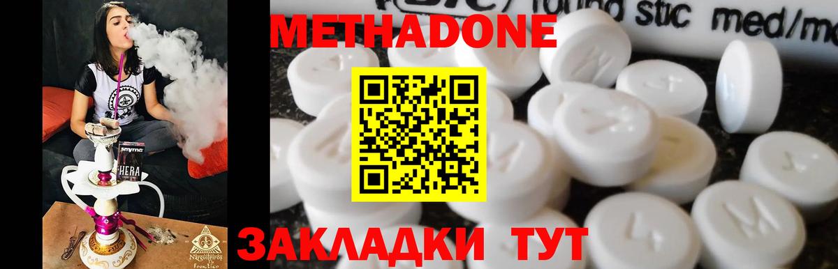 МЕТАДОН VHQ  Метадон мёд  Унеча  Вход с VPN 