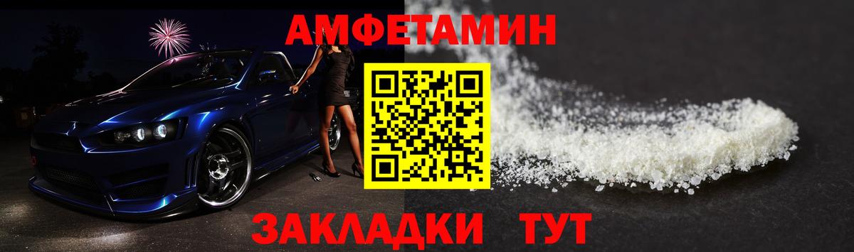 Унеча  Метамфетамин Декстрометамфетамин 99.9%  Вход с VPN 