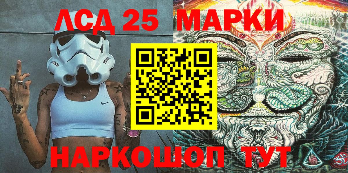 Унеча  Марки N-bome 1500мкг  Вход с VPN 