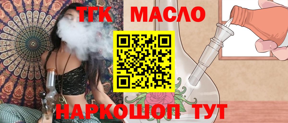 где найти наркотики  Дистиллят ТГК THC oil  Вход с VPN  Унеча 