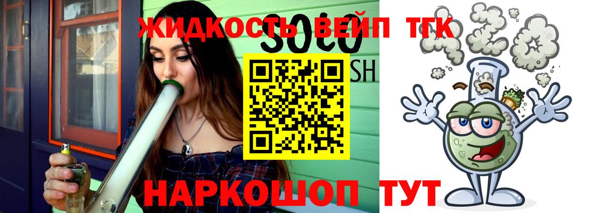 ТГК гашишное масло Унеча