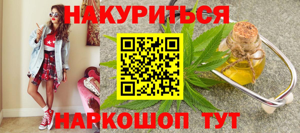 Бошки Шишки гибрид  Вход с VPN  Бошки Шишки план  Унеча  Марихуана MAZAR 